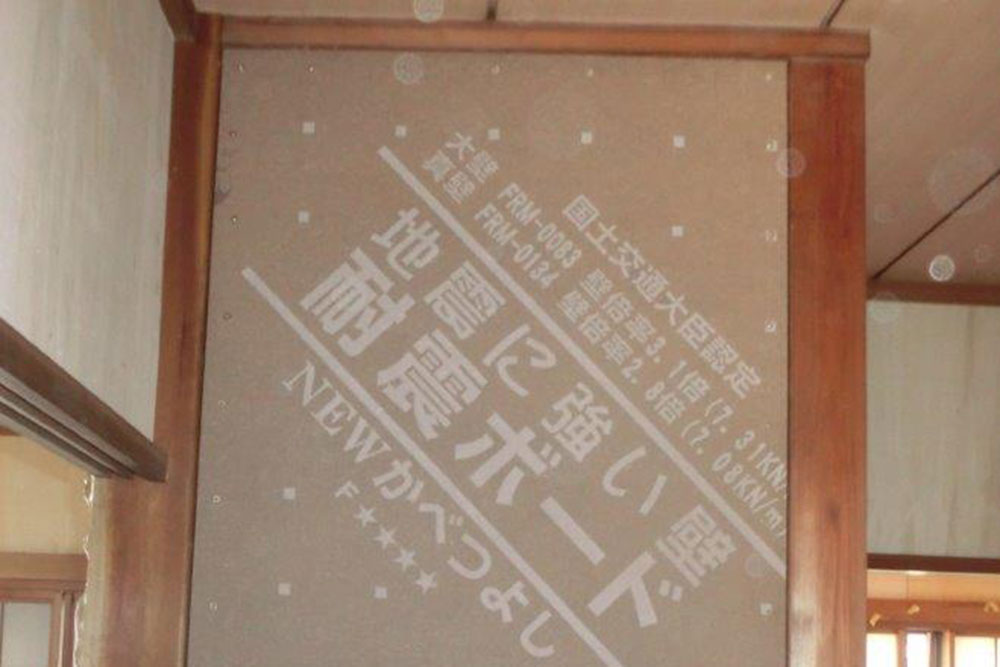 耐震壁