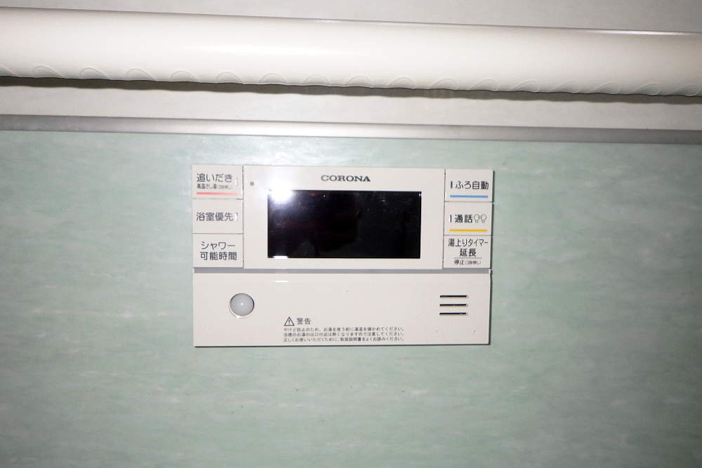 交換後の浴室側リモコン