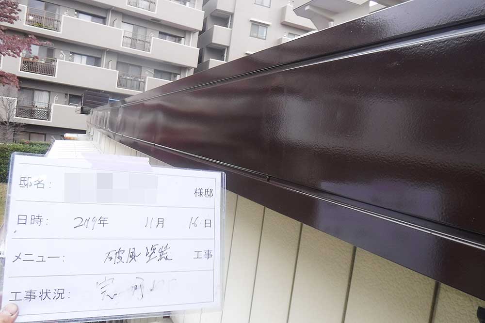 塗装後の破風