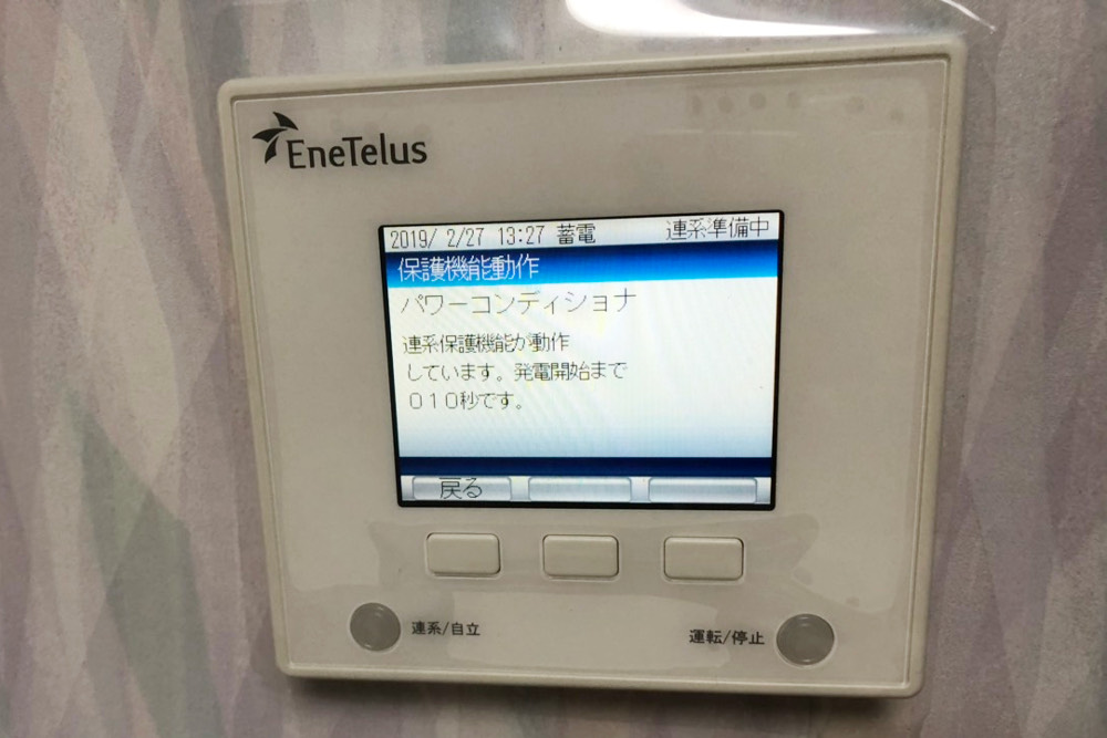設置後のカラーモニター