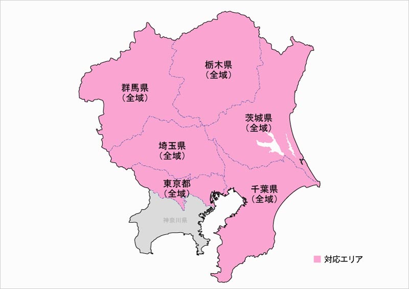 対応エリア