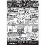 リフォームイベント川越