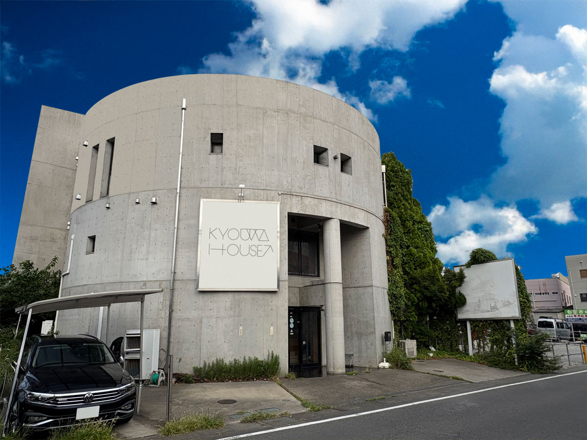 協和ハウスの事務所外観