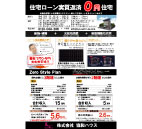 新築過去の広告
