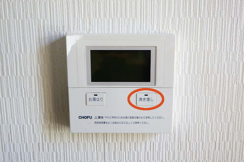 リモコンの沸き増しボタン