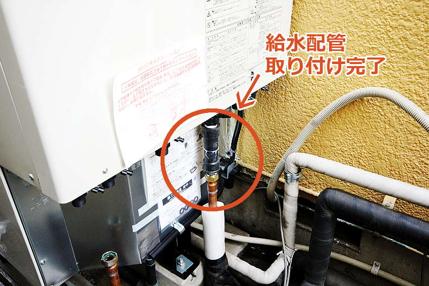 配管接続して金具でしっかりと留める