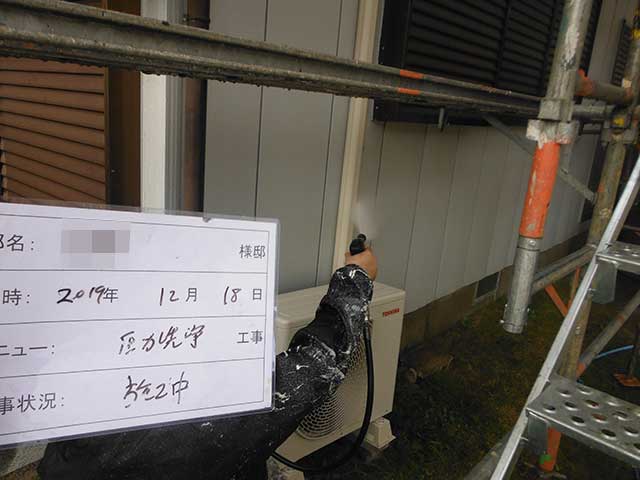 外壁の高圧洗浄