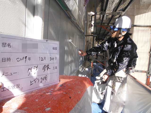 外壁の上塗り