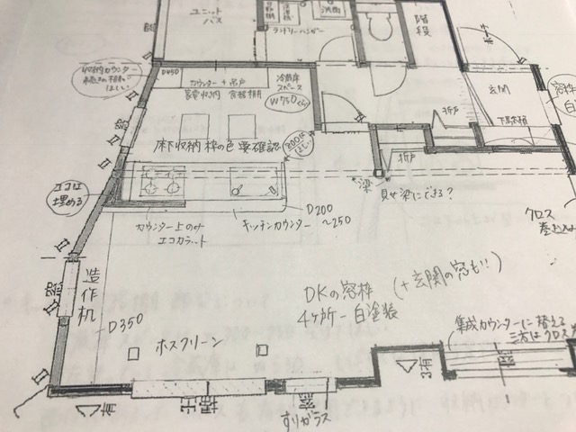 施主様が描いた図面