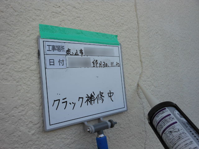 クラック補修