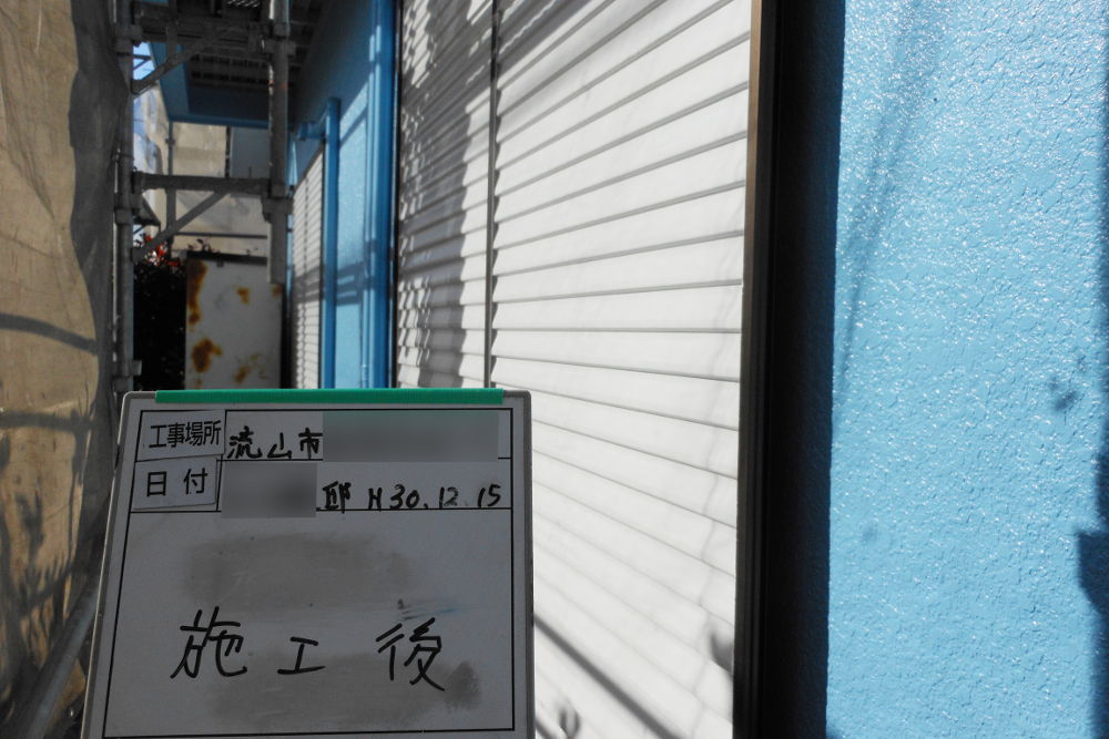 施工後の外壁・雨戸