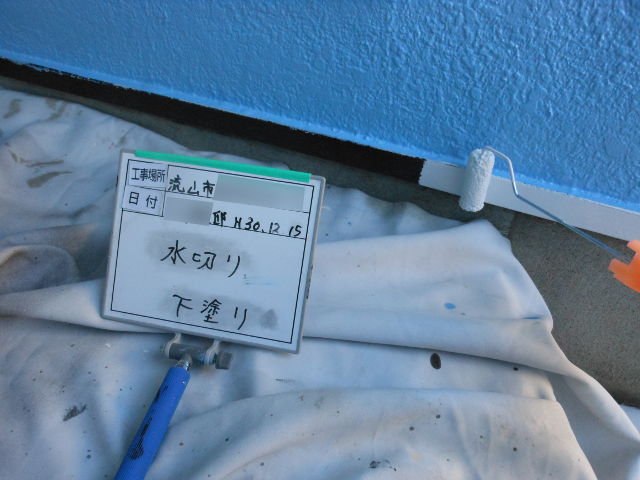 水切りの塗装