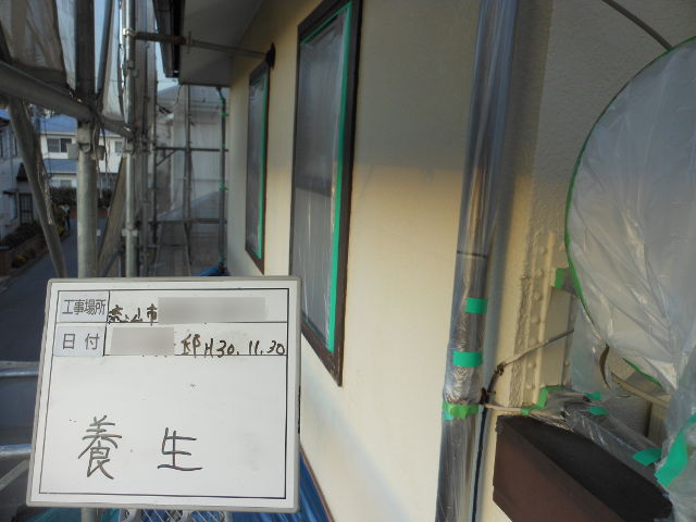 サッシ等の養生