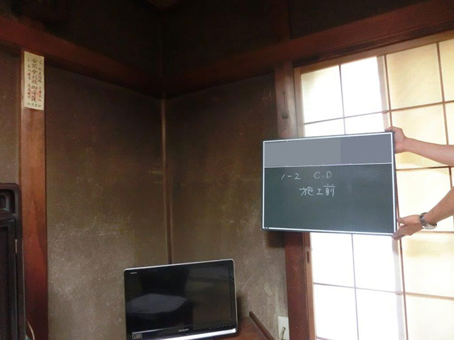 既存の壁