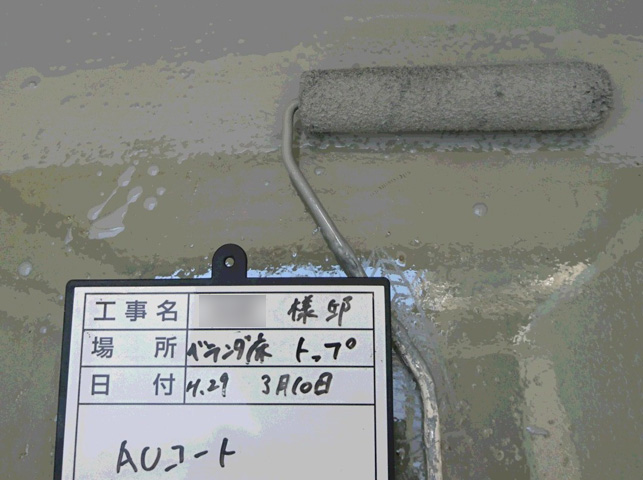 ベランダの塗装