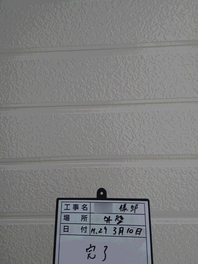 外壁塗装完了