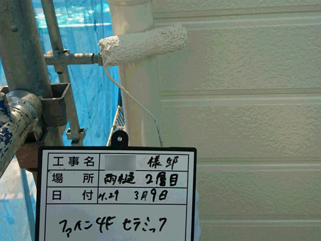 屋根塗装中塗り
