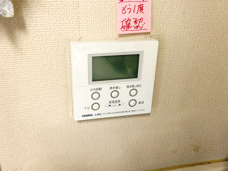 交換後のキッチンリモコン