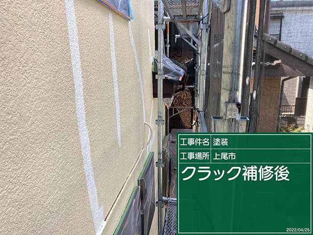 クラック補修