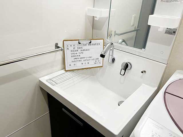 洗面台の取付