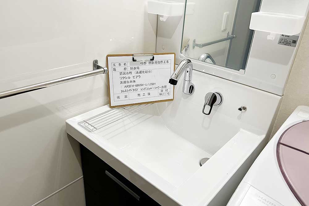 施工後の洗面台