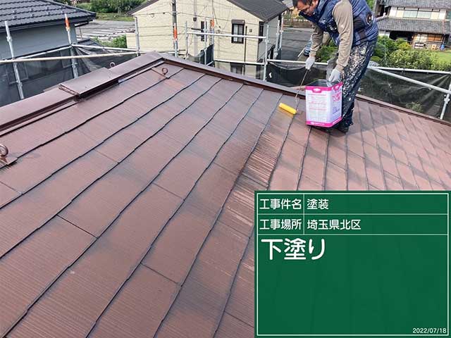 屋根の下塗り