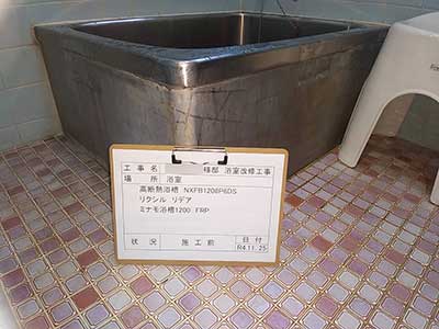 施工前の浴室