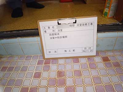 施工前の入口段差