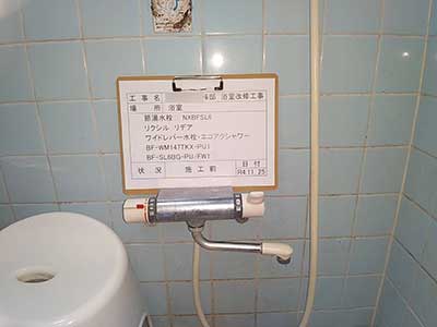 施工前の水栓