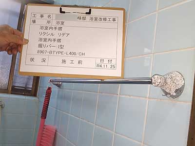 施工前の浴室