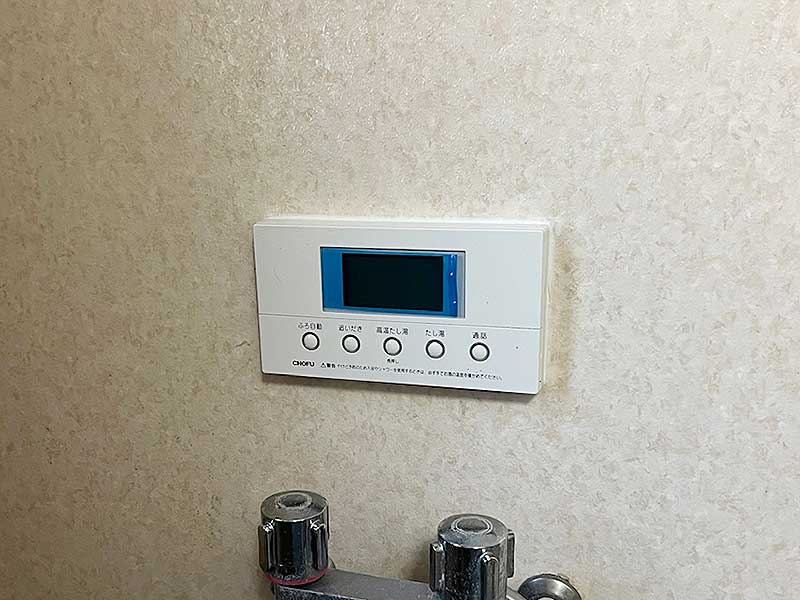 交換後の浴室リモコン