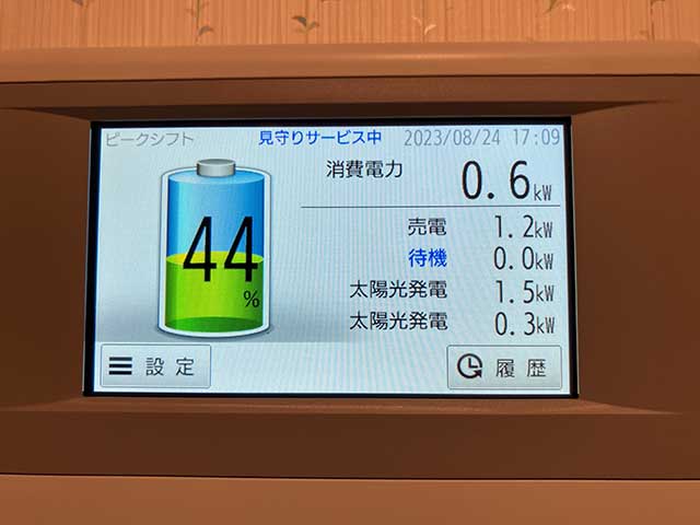 スマートスターの動作確認