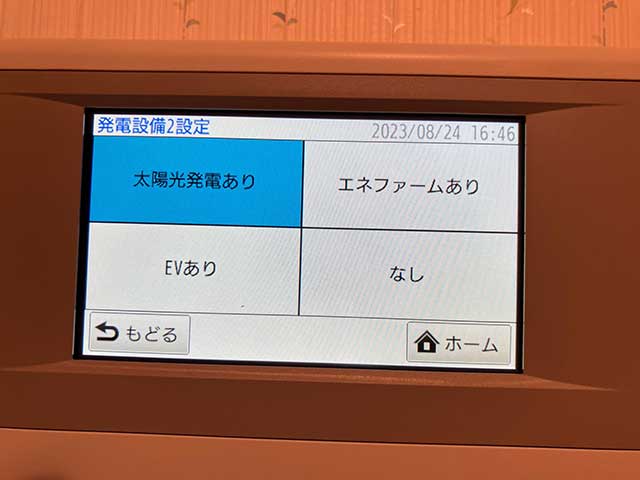 カラーモニター設定