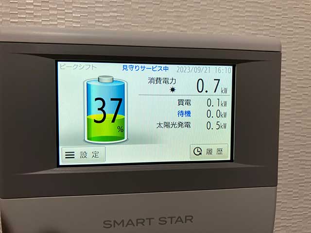 スマートスターの動作確認