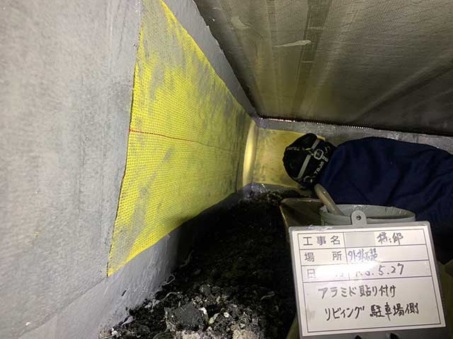 アラミド繊維張り込み