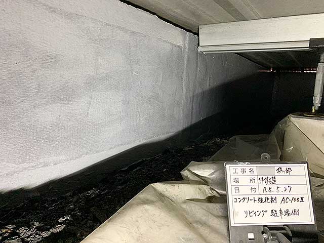 タックダイン基礎補強工事完了