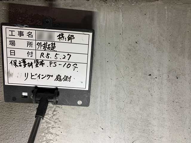 既存の基礎のひび割れ
