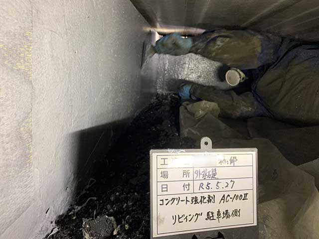 タックダイン補強剤を塗布