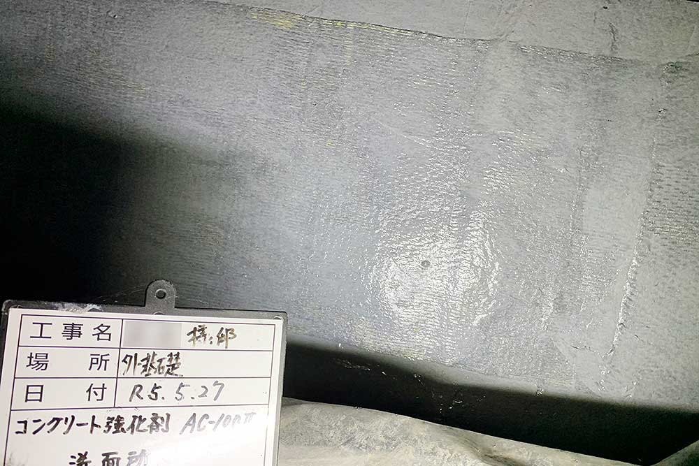 施工後の床下基礎
