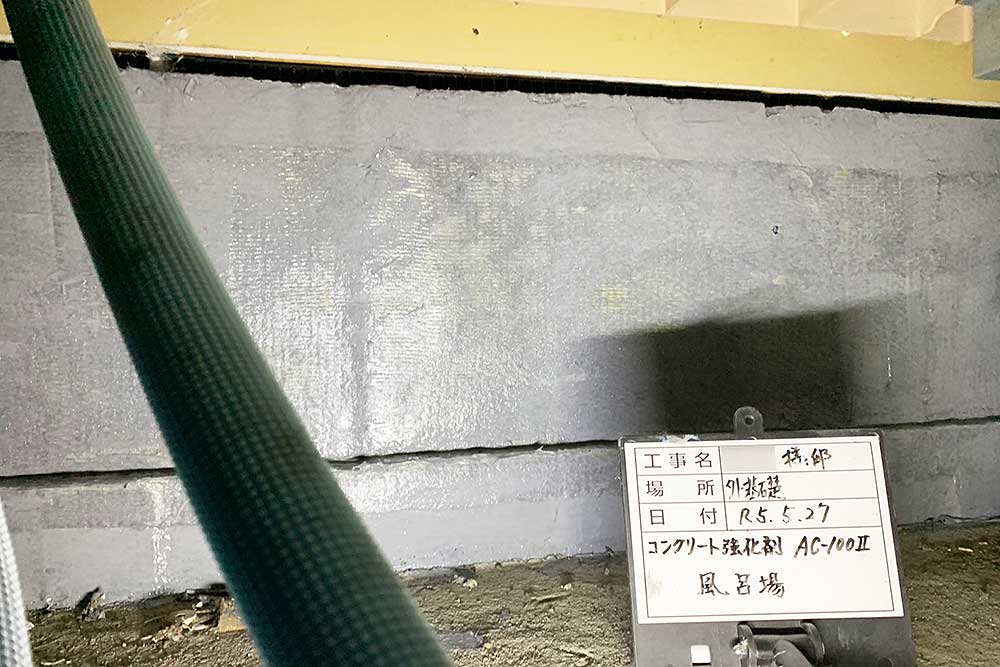 施工後の床下基礎