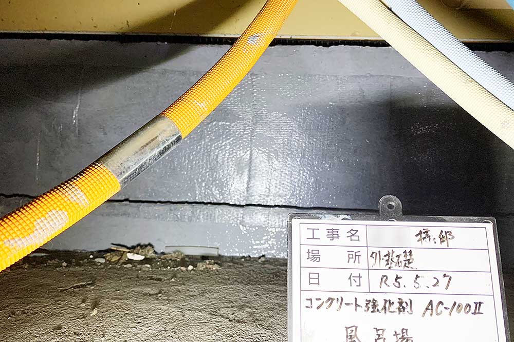 施工後の床下基礎