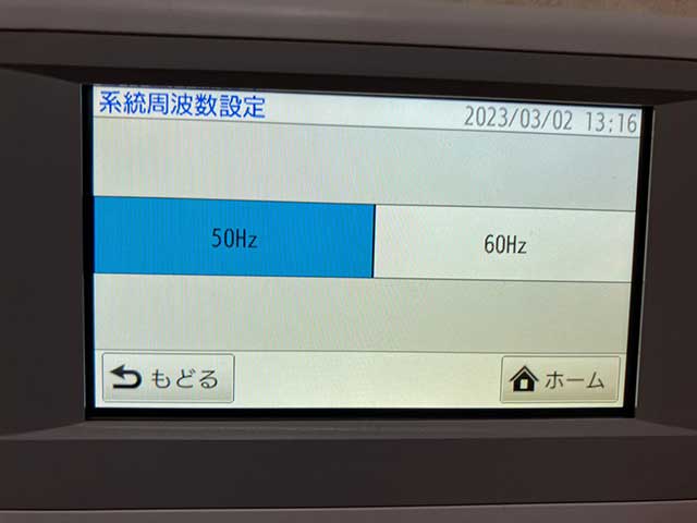 カラーモニター設置