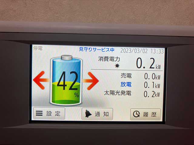 スマートスターの動作確認