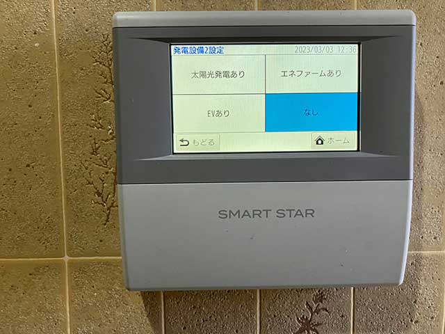カラーモニター設置