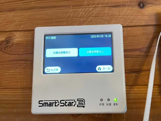 カラーモニター設置