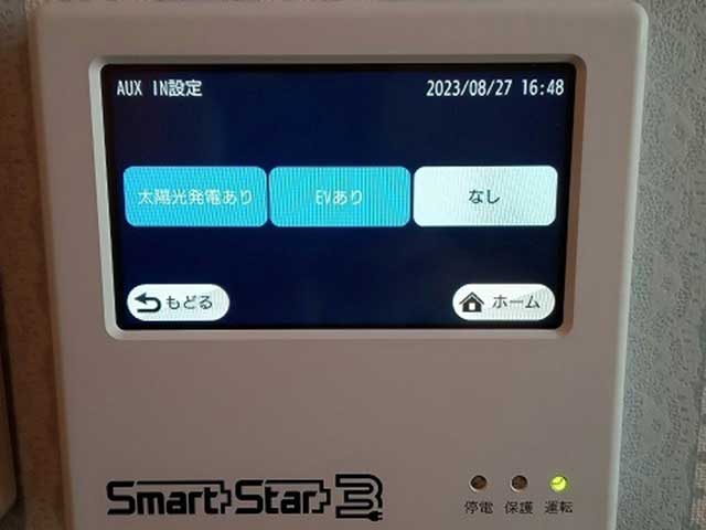 カラーモニター設置
