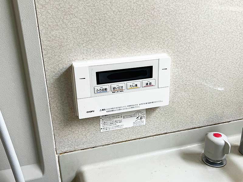 交換後の浴室リモコン