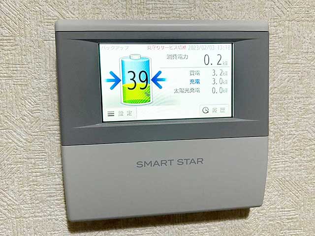 スマートスターの動作確認