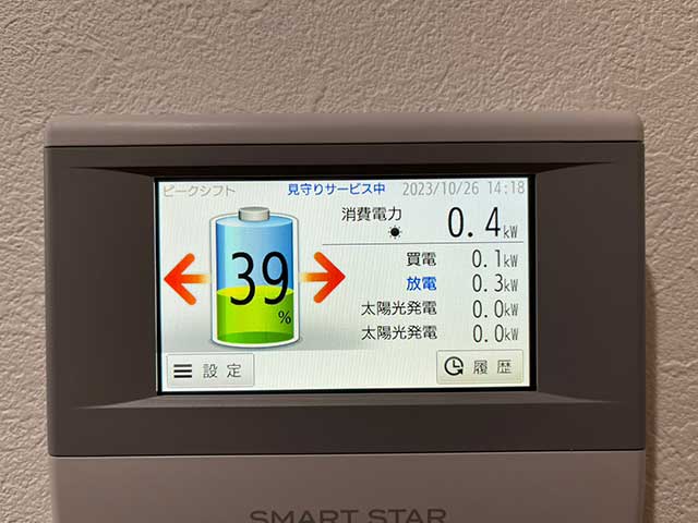 スマートスターの動作確認