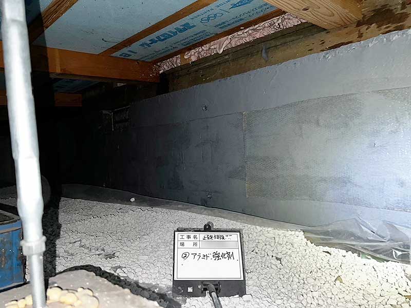 施工後の床下基礎